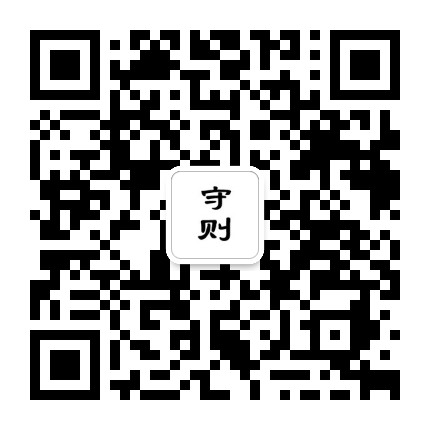 办公室守则