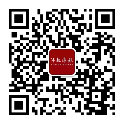 学佛导航号