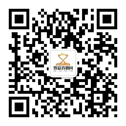 我爱竞赛网