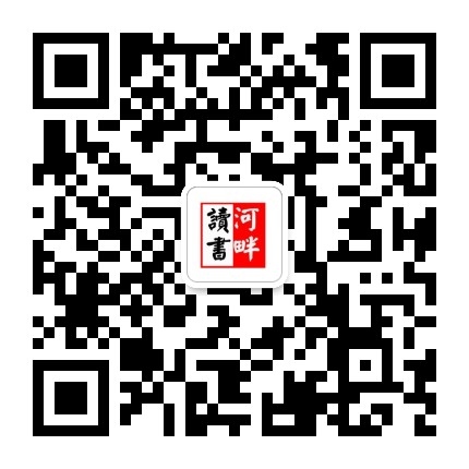河畔读书
