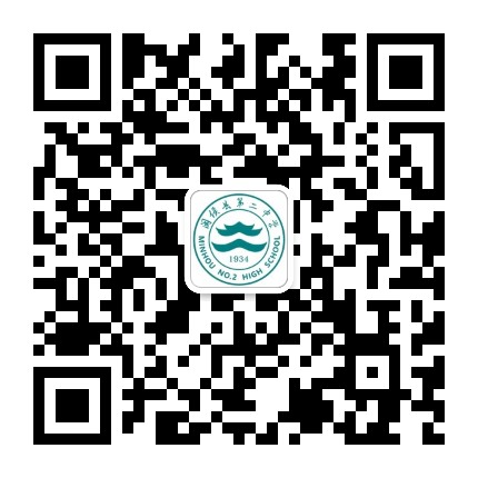 闽侯县第二中学公众号二维码