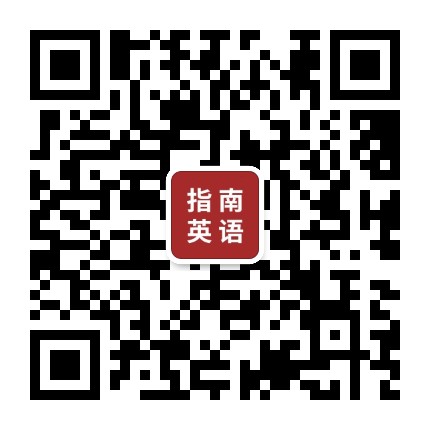 临床指南与医学英语