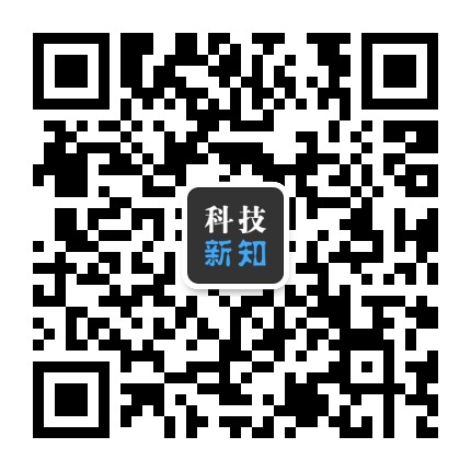 科技新知