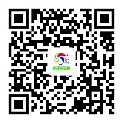 衡水吉美超市有限责任公司