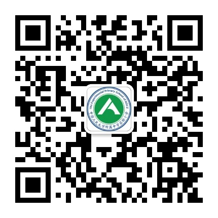 人大附中实验小学