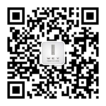 潜江骏马志恒WEY公众号二维码