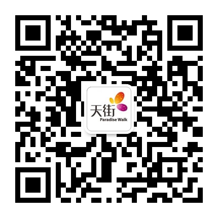 龙湖杭州西溪天街