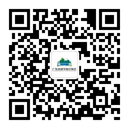 广东省研学旅行协会