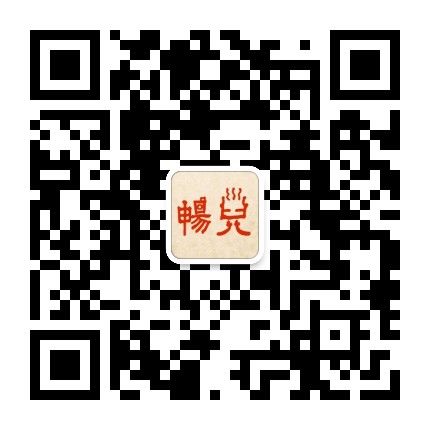 畅儿杂货铺
