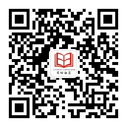 长田社区(硖石)