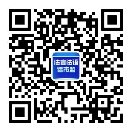 法言法語(yǔ)話市監(jiān)