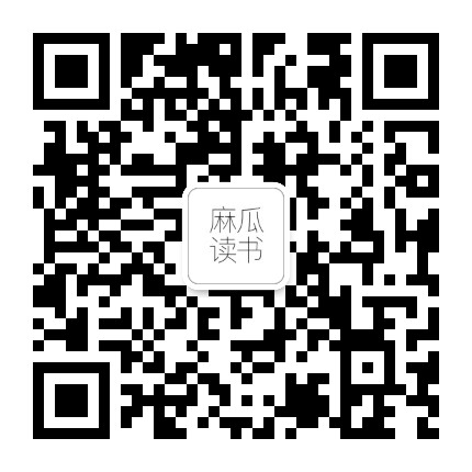 麻瓜读书