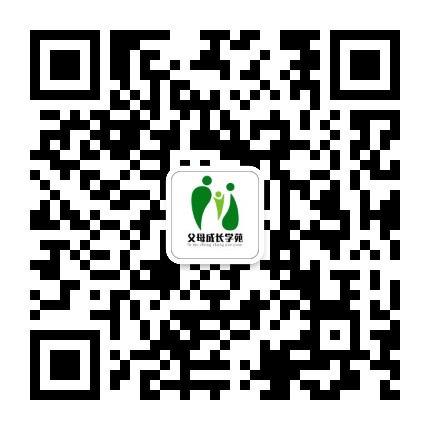 父母成长学苑