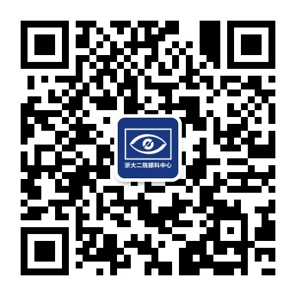 浙二眼科中心