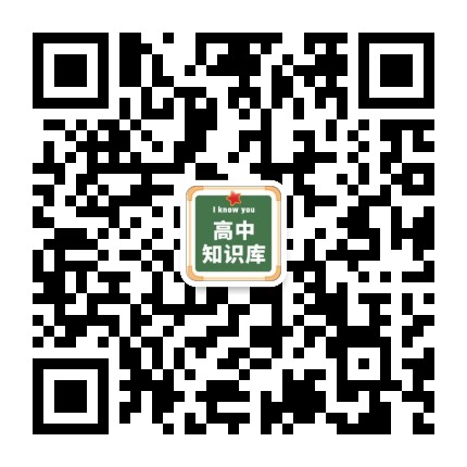 高中生全科知识库