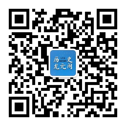 历史龙元阁