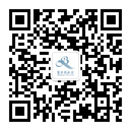 百乐苑社区公众号二维码