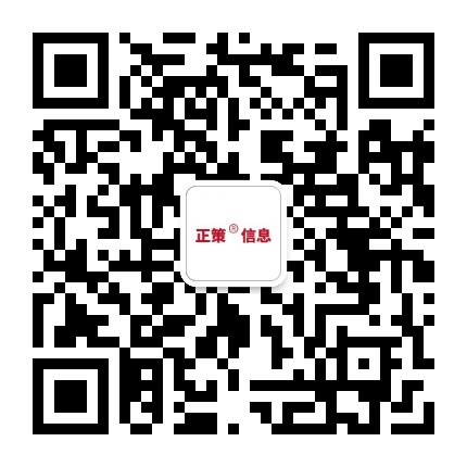 杭州正策信息科技有限公司