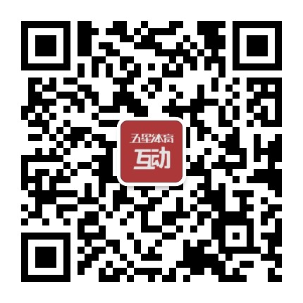 五星体育互动