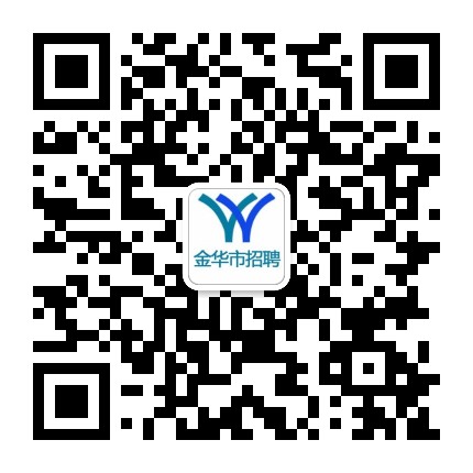 金华市招聘