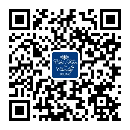 ChiFanForCharityBeijing