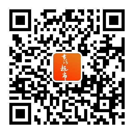 书法超市
