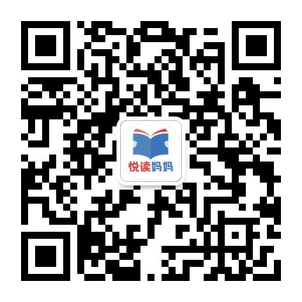 悦读妈妈