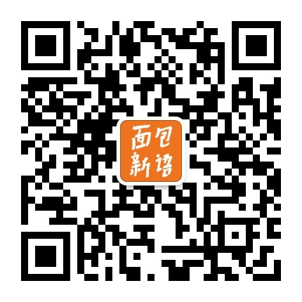 面包新语广深