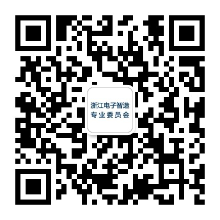 浙江电子智造