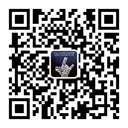 上海市大学生网络安全大赛