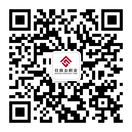 临夏住房公积金