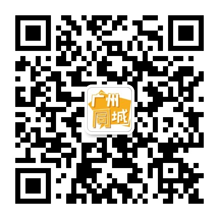 广州生活情报所