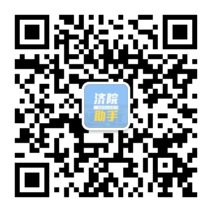 济院小助手