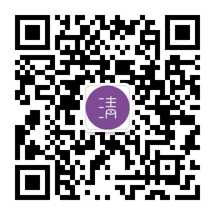 微观清芬
