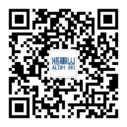 阿勒泰市将军山滑雪场