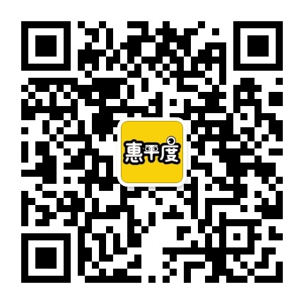 惠平度