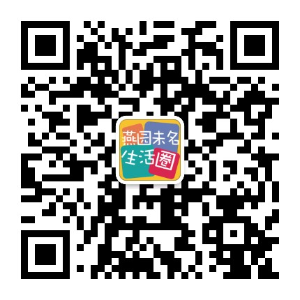 燕園未名生活圈