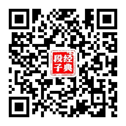 经典段子