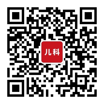 儿科资料站