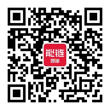 团油加油可以更便宜