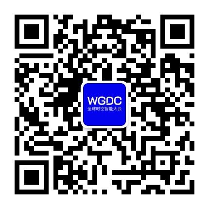 WGDC全球地理信息开发者大会