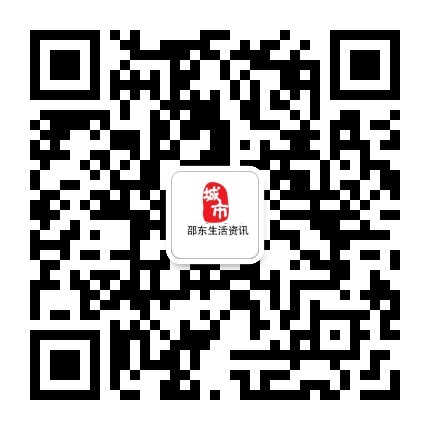邵东生活资讯
