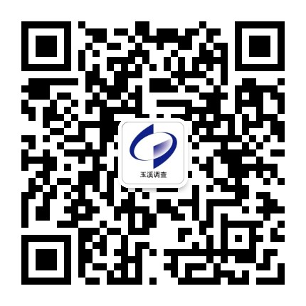 玉溪调查公众号二维码