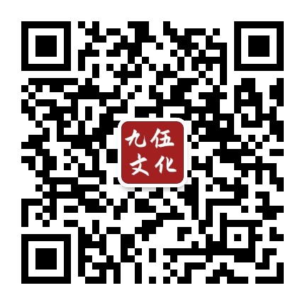 九伍文化