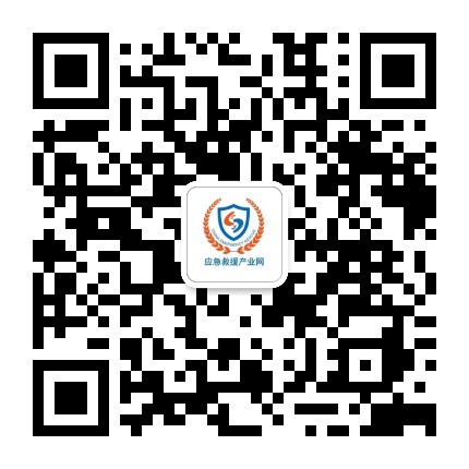 应急救援产业网