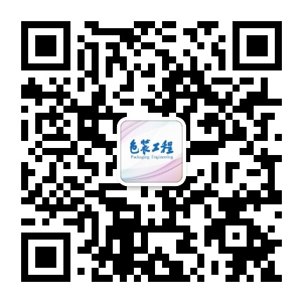 包装工程编辑部