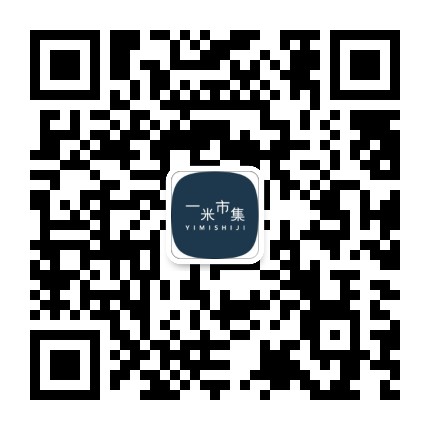 一米市集