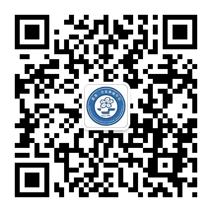 中南大学湘雅二医院肿瘤中心