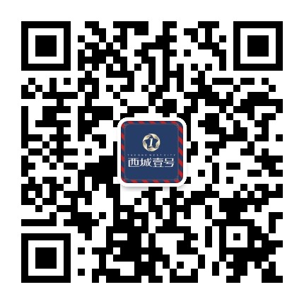 贡井西城壹号公众号二维码