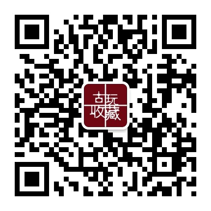 古玩收藏圈